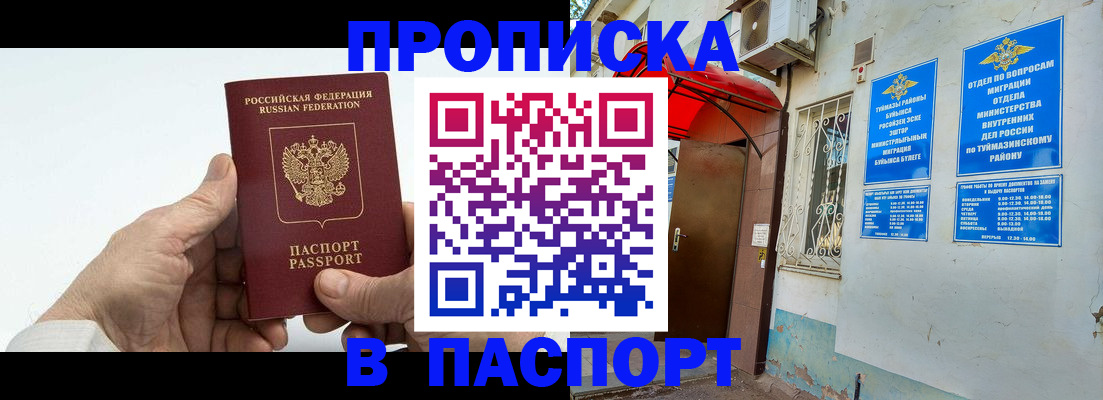 временная регистрация поиск в Трубчевске