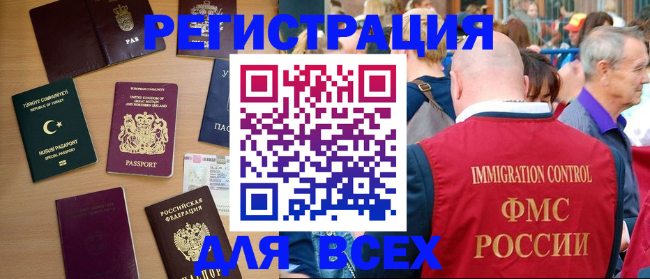 прописка от собственника в Трубчевске