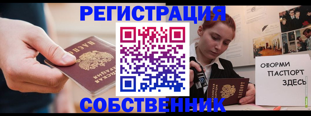 прописка 2025 в Трубчевске