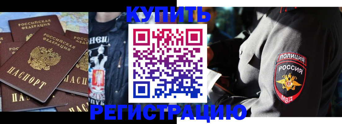 временная регистрация для школы в Трубчевске