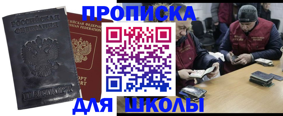 прописка для военкомата в Трубчевске