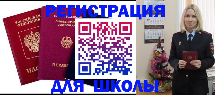 прописка от собственника в Трубчевске