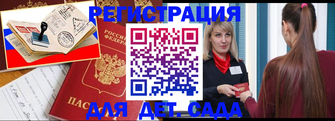 временная регистрация в Трубчевске