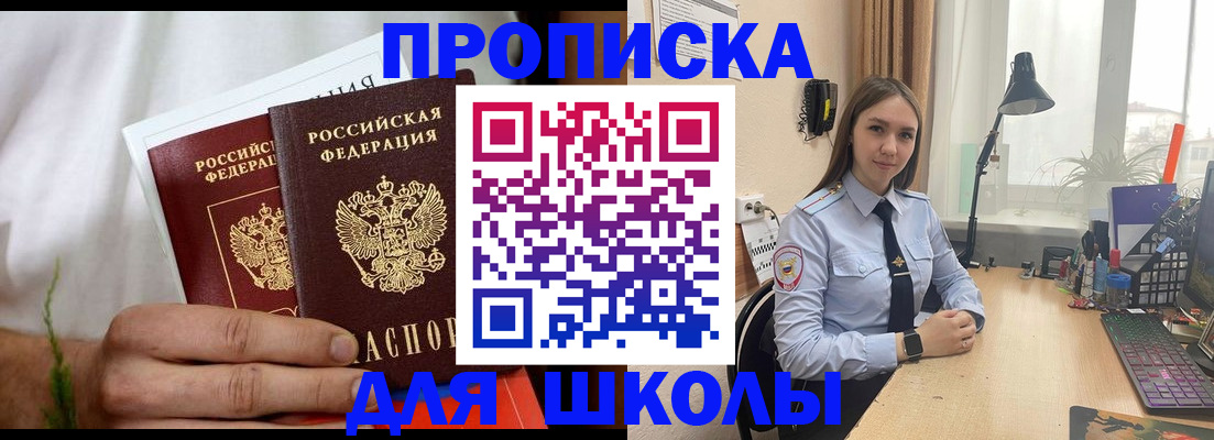 найти адрес прописки в Трубчевске